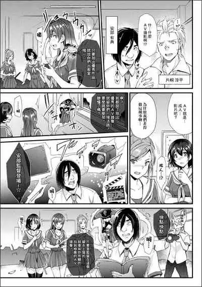 [Rakujin] Abandon Gakuen Hen Ch. 1 (Abandon -100 Nuki Shinai to Derarenai Fushigi na Kyoushitsu-) [Chinese] [未名漢化組] [Digital]