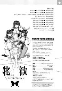 [Norakuro Nero] Mesukan Kareshi ni Zettai Ienai, Kare Papa Tanetsuke Nama Koubi