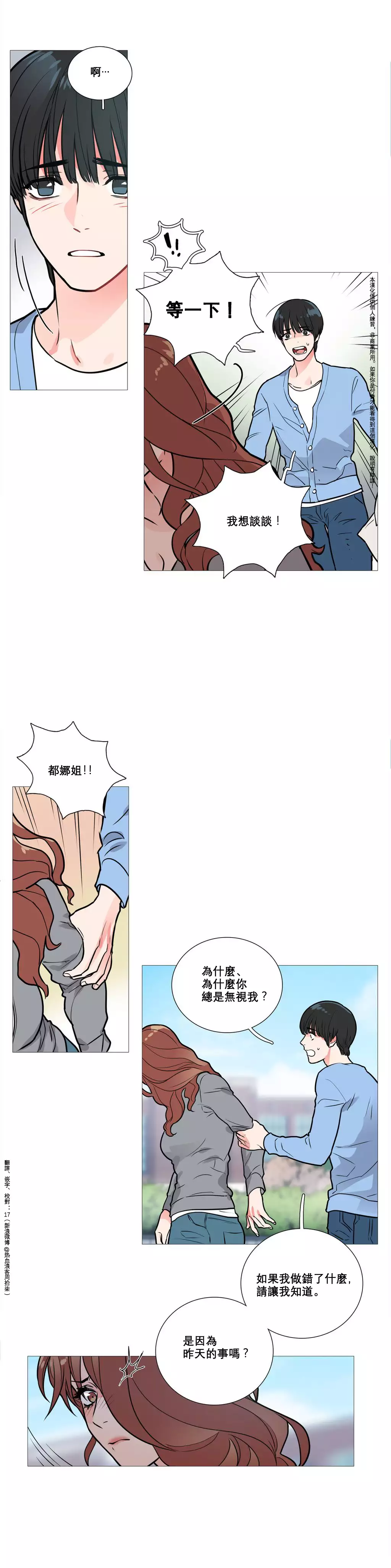 Sadistic Beauty Ch.1-36