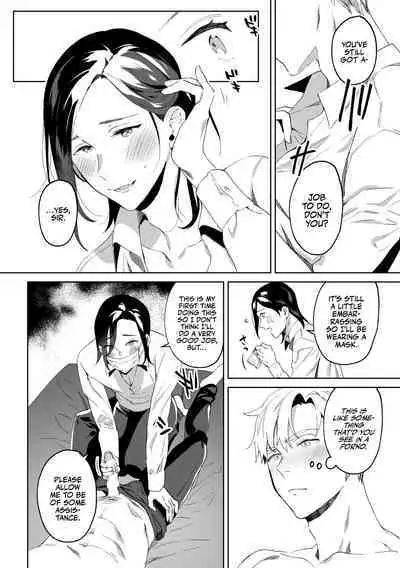 Tensei Shitara Ero Trap Dungeon no Inma ni Natteta kedo Akarui Isekai Seikatsu o Mezashite Chijou ni Demasu | My Personal Maid Natsume