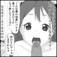 [Toilet Kago] Miku Miku Reaction 1-33 (Vocaloid)