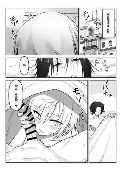 [Imokenpi Kinenbi] Koibito ni natta Ouji-sama-kei Kyonyuu Shitsuji ni Doroddoro ni Okasareru Hanashi [Chinese] [かしよ] [Digital]