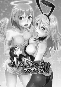 (C86) [Lithium (Uchiga)] Dainiji Lindow Obikiyose Daisakusen!! -Mission Complete!- (GOD EATER) [English] {doujin-moe.us}