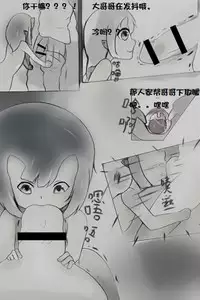 鬼口 【中国語版】