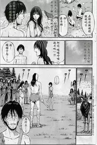 [Nagashima Chousuke] Kigenzen 10000 Nen no Ota | 来到紀元前1万年的阿宅 Ch. 4-7 [Chinese] [dragonolim个人中文翻译]