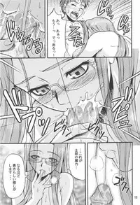 (C66) [Junpuumanpandou (Hida Tatsuo)] Ride on Shooting Star (Fate/stay night)