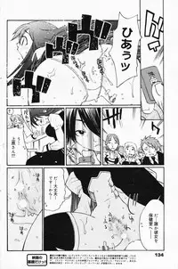 Manga Bangaichi 2008-04