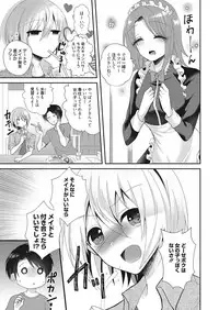 Web Manga Bangaichi Vol. 26