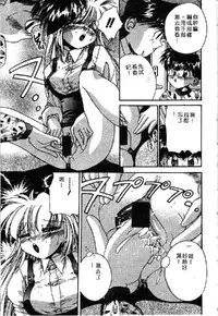 [Anthology] Ryoujoku Gakkou Vol. 1 [Chinese]