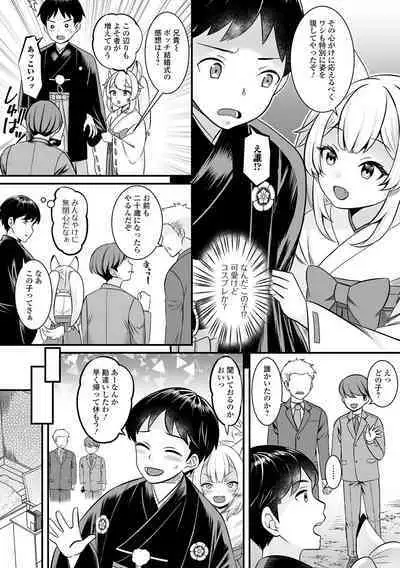 Loli Babaa Senmon Anthology Chiyoko