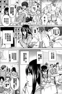 [Sugaishi] Tabezakari [Chinese] [纯爱の隙间娘扫图]