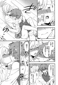 [Kumano Tooru] Ijime Ijirare (Anata to Dakara Shitaikoto) [Chinese]