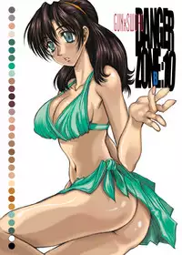 [Takotsubo Club (Gojou Shino)] DL-DangerZone10+α (GUN X SWORD) [Digital]