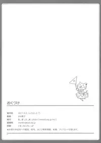 (Futaket 07) [L.P.E.G. (Marneko)] Hybrid (Puella Magi Madoka Magica)