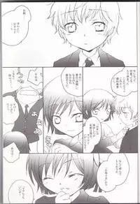 [Eidanchikatetsu(Masayoshi Tomoko)]sakura no kuni, sekai no owari