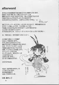 (C63) [Onomatopoeia (Yokoi Rego)] Soutennenshoku SHOCK (Beat Angel Escalayer)