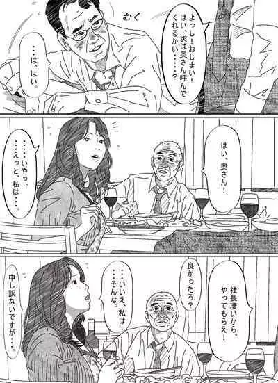 Ki ga Yowai Teishu no Joushi ni Netorareta Hitozuma