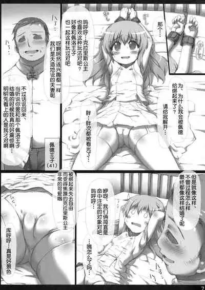 (COMIC1☆5) [GREAT Acta (tokyo)] Sherlock-chan o Peropero suru Bon (Tantei Opera Milky Holmes) [chinese] [猫猫个猫汉化]