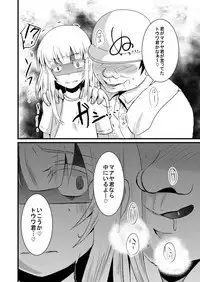 [Asmodeus Seiyaku (Isogani)] Kajuun Bokujou no Jikken ~Maaya-kun no Tomodachi to Issho ni...~ [Digital]