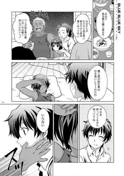 [Kanyou Shounen (URA)] Kazumabon Sairokushuu [Digital]