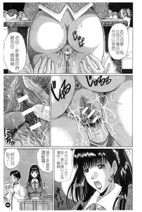 [Murasame Masumi] Innyuu [Chinese]