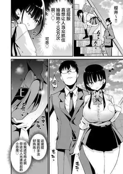 Kanojo no Imouto ga Kyonyuu MiniSkir JK de Koakuma-kei 5