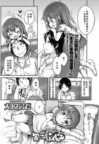 [Oosawa Ofuda] Kininaru Fukurami (COMIC LO 2015-02) [Chinese] [落莲汉化组]