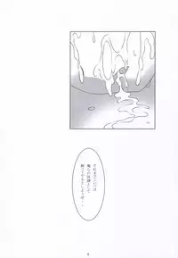 (C69) [NF121 (Midori Aoi)] SILVER -recollect- (Super Robot Wars)