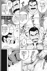 [Anthology] Nikutaiha Vol. 18 Kiwame!! Oyaji Uke