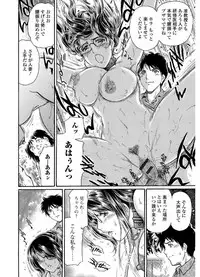 Web Comic Toutetsu Vol. 19 [Digital]