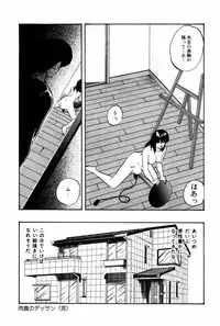 [Kazusa Shima] Endless Love