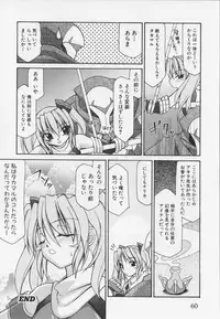 Choukou Sennin Haruka Anthology Comics EX