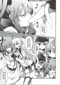 (SC2017 Winter) [Chikotsu Mania (Gouda Nagi)] Sara Ojousama Nihon o Shiru! (Kantai Collection -KanColle-) [Chinese] [加帕里汉化组]