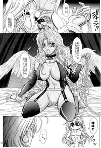 [studio A (Inanaki Shiki)] Love Bites Tenshi-hen (Bastard!)