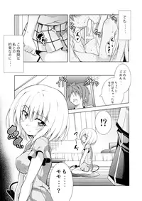 (COMIC1☆10) [BBG (Aoi Mikan)] Rito-san no Harem Seikatsu 3 (To LOVE-Ru Darkness)