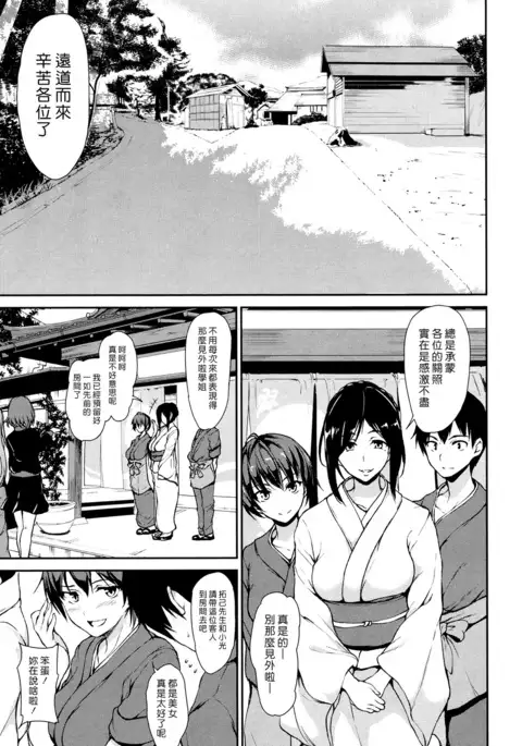 Yukemuri Harem Monogatari Ch. 1-3