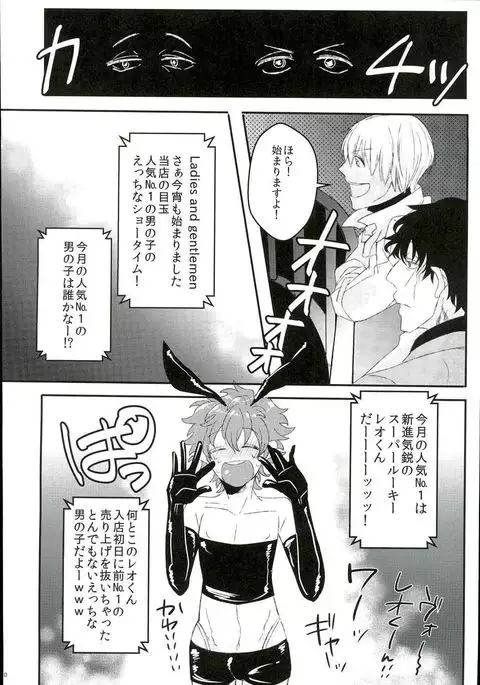 Leonardo Watch wa Shigoto o Erabanai.