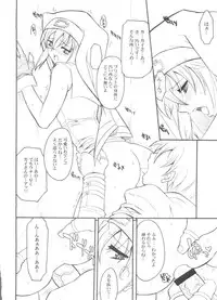 [Youkai Tamanokoshi (CHIRO)] Bridget Dayo (Guilty Gear XX)