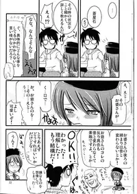 (C69) [Shin Hijiridou Honpo (Hijiri Tsukasa)] Nyuusankin Totteruu? + Souseiseki (Rozen Maiden)