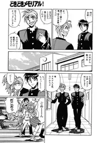 [Yamamoto Yoshifumi] Fighting Teacher