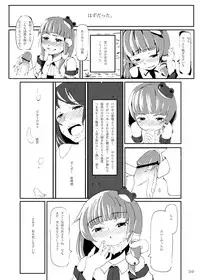 [Nukidokoro. (Roteri)] KKMK OMNIBUS (Touhou Project)