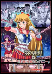 [Comic Empire] Bishoujo Senshi in "Ingyaku! Seijuu Company" (Bishoujo Senshi Sailor Moon)