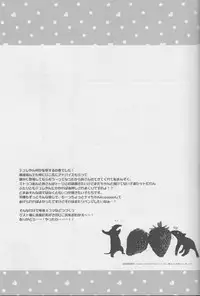 (Dai 5 Kai Chikashiki Shinkou no tame no Doujinshi Kouzu Kai) [ABLISS (Mei)] Onnanoko wa Yokubari Dakara (Kyoukai Senjou no Horizon)