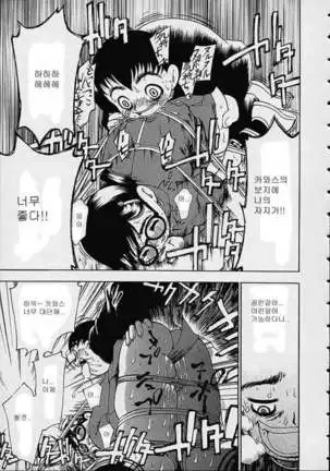 Boku no Tenshi ga Iru Nichijou