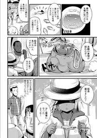 [Anthology] Mesuiki!! Nyotaika Yuugi [Digital]