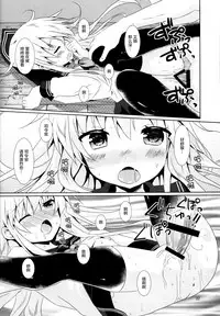 (C90) [Angel Bless (Tsukiji)] Motto Hibiki o Suki ni Naru (Kantai Collection -KanColle-) [Chinese] [绅士仓库汉化]