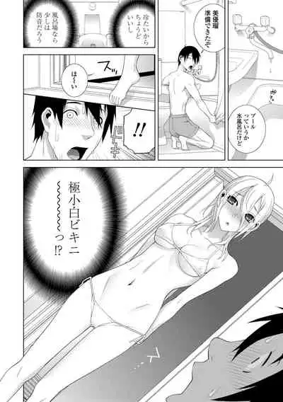 Hinnyuu Imouto o Kyonyuu ni Shite Yome ni Shite Mita