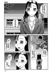 [Kiai Neko] Haniwari [Chinese] [污邪之影]