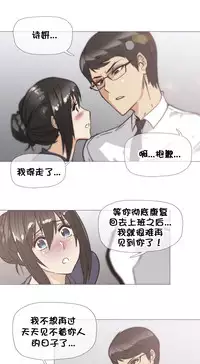 HouseHold Affairs 【卞赤鲤个人汉化】1~35话（持续更新中）