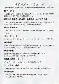 [Crimson Comics (Carmine)] Zettai Fukujuu (Eyeshield 21)